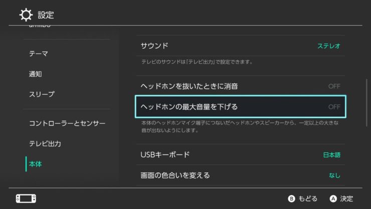 任天堂 Switchをpc用モニターでプレイする 世界なんて愛してる