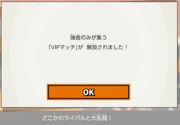 Vip スマブラ 【スマブラSP】VIPマッチのボーダーと解放条件｜2021年6月最新版【スマブラスペシャル】