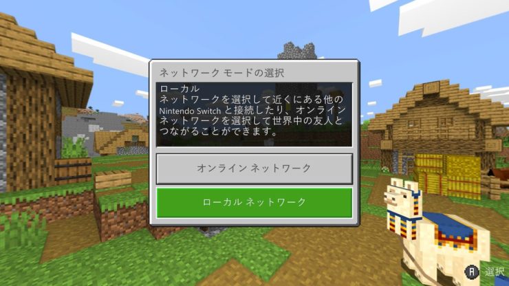 マイクラ 1つの画面で2人プレイする方法 Switch版 世界なんて愛してる