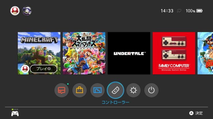 マイクラ 1つの画面で2人プレイする方法 Switch版 世界なんて愛してる