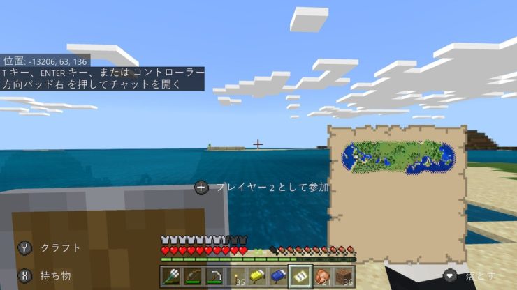 マイクラ 1つの画面で2人プレイする方法 Switch版 世界なんて愛してる