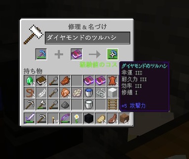 マイクラ 悪魔の力を手にしてしまった僕は 世界なんて愛してる