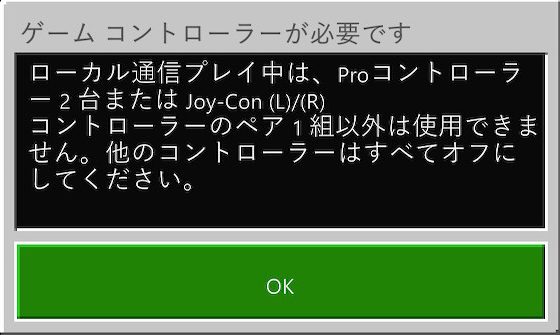 マイクラ Switch版がマルチプレイできない問題 世界なんて愛してる