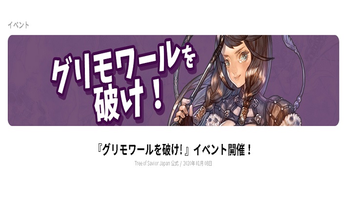 Tos日記 毎日報酬あり グリモワールを破け 世界なんて愛してる Tos日記 毎日報酬あり グリモワールを破け 世界なんて愛してる
