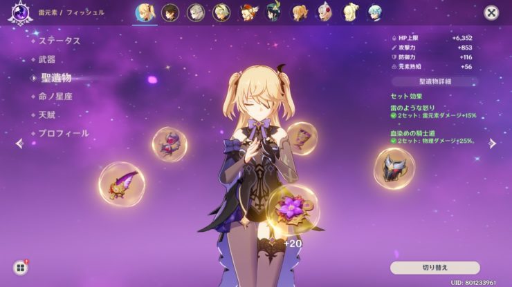 原神 フィッシュルの個人的な評価 1 3更新 世界なんて愛してる 原神 フィッシュルの個人的な評価 1 3更新 世界なんて愛してる