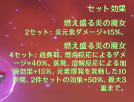 聖 遺物 ベネット 【原神】ベネットの評価とおすすめビルド(聖遺物/武器)【げんしん】