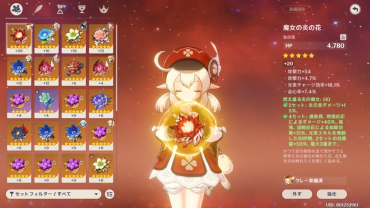 クレー 評価 Article