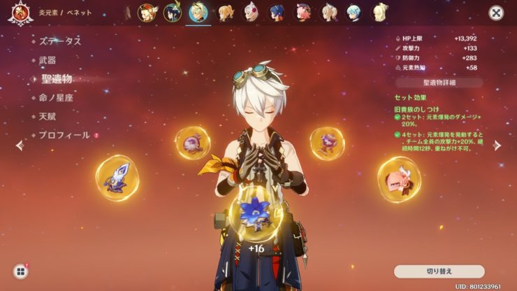 武器 ベネット