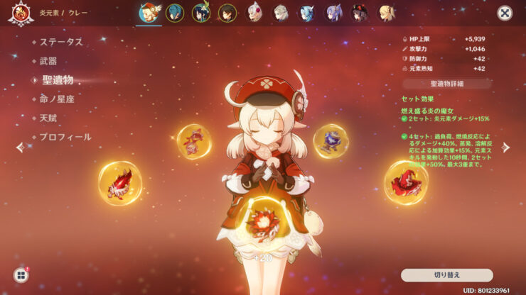 原神 クレーの個人的な評価 6 3更新 世界なんて愛してる