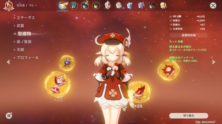 原神 クレーの個人的な評価 6 3更新 世界なんて愛してる