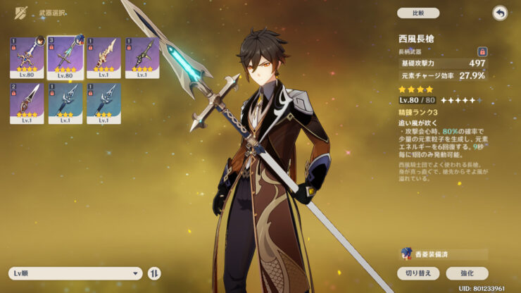 原神 鍾離 ショウリ の個人的な評価 4 27更新 世界なんて愛してる