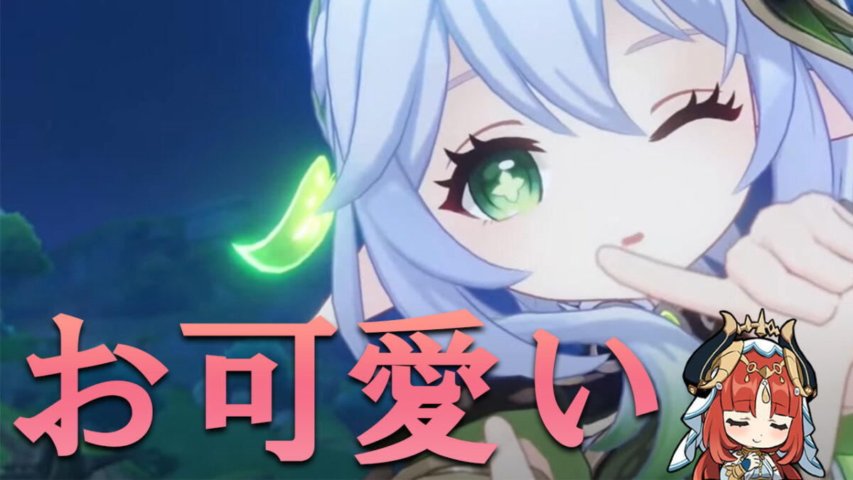 原神】ナヒーダ様が来るぞ！！ Ver3.2が楽しみすぎる件 | 世界