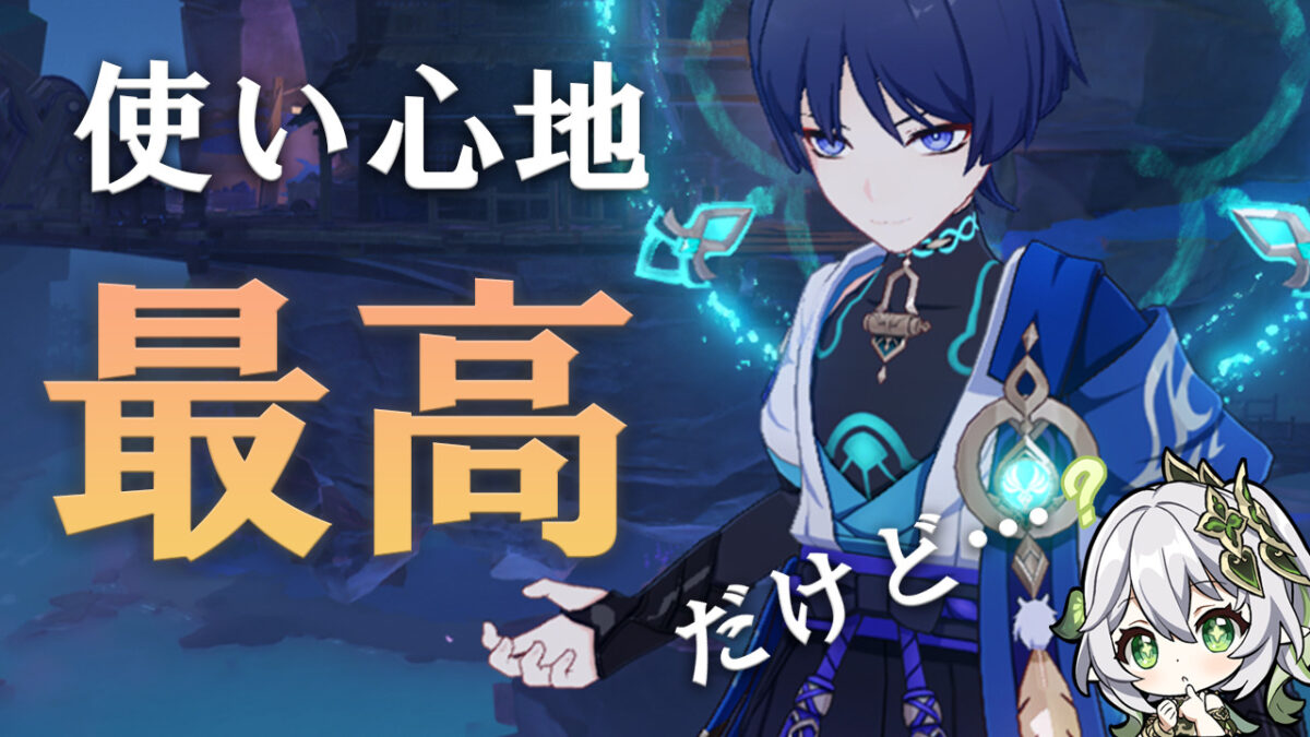 原神 放浪者 ファルザン GIGO 原神 放浪者 ファルザン GIGO
